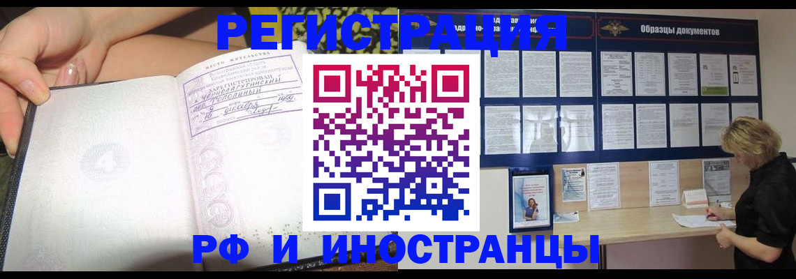 прописка для военкомата в Краснознаменске