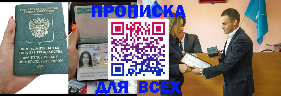 временная регистрация для школы в Краснознаменске