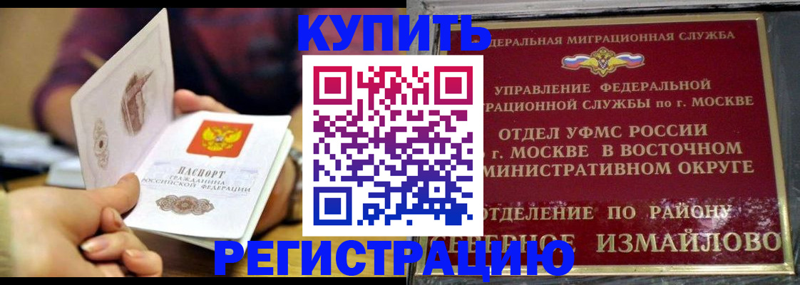 временная регистрация законно в Краснознаменске
