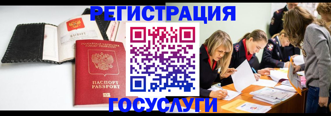 прописка для военкомата в Краснознаменске